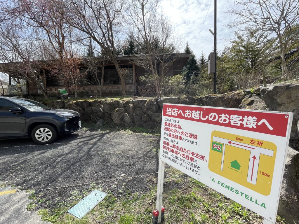 フェネステッラの駐車場案内の看板