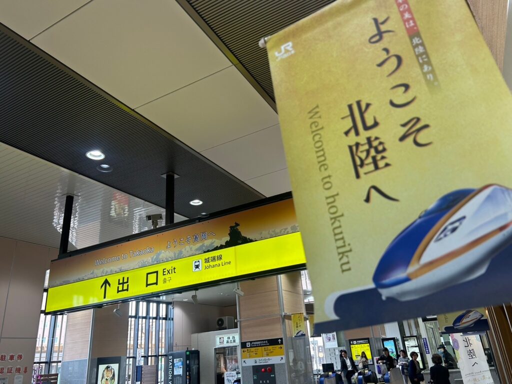 富山県・新高岡駅に到着