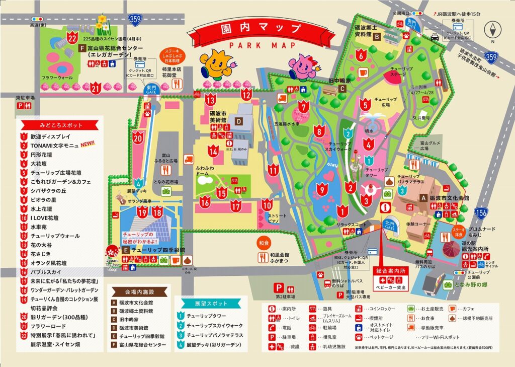 となみチューリップ公園の園内マップ