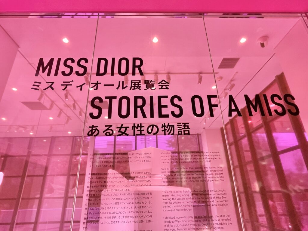 Miss Dior展覧会の概要についての説明