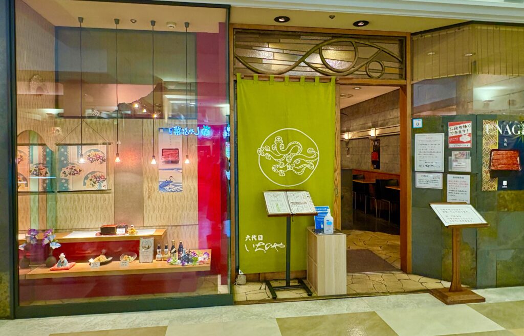 「いちのやアトレ川越店」の外観