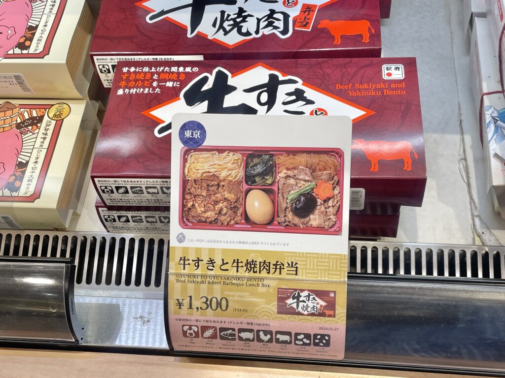 牛すきと牛焼肉弁当