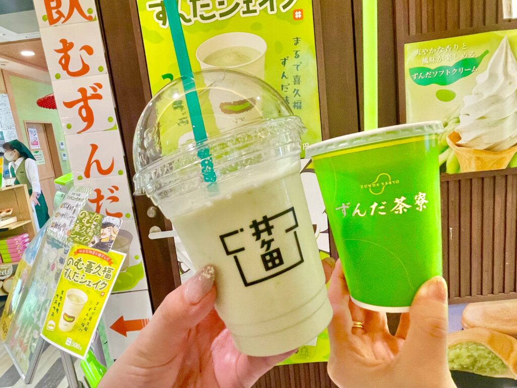 喜久水庵（井ケ田）の「飲むずんだ」、ずんだ茶寮の「ずんだシェイク」