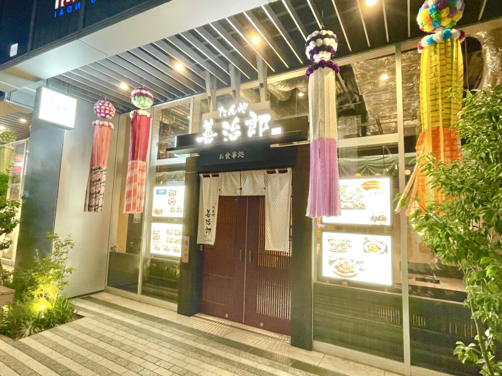 たんや善次郎南通り店の外観