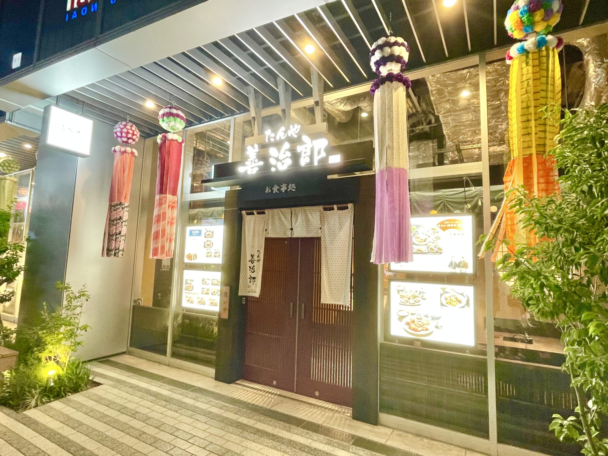 【仙台】地元民もおすすめ!宮城県にしか店舗がない「たんや善次郎」でいただく牛タン! / ゆるふわ秘書の旅行&グルメブログ