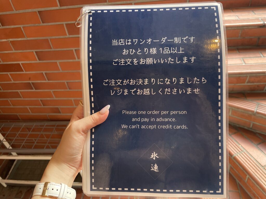 かき氷は1人1品以上オーダー制