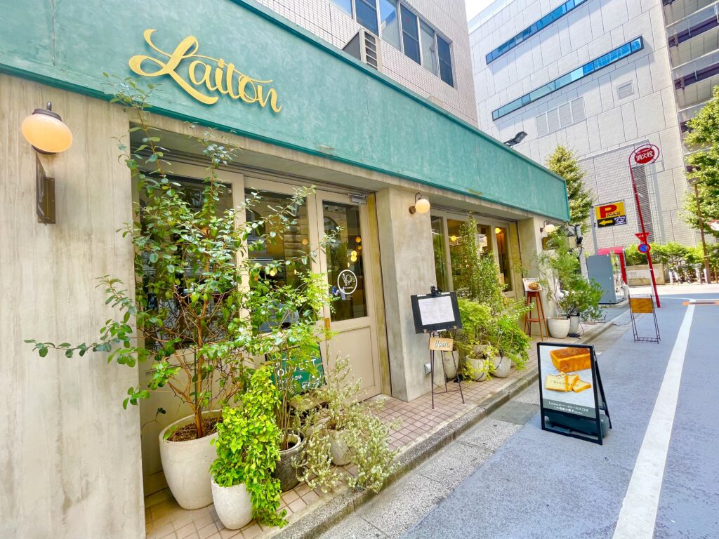 「Brasserie Laiton」の外観