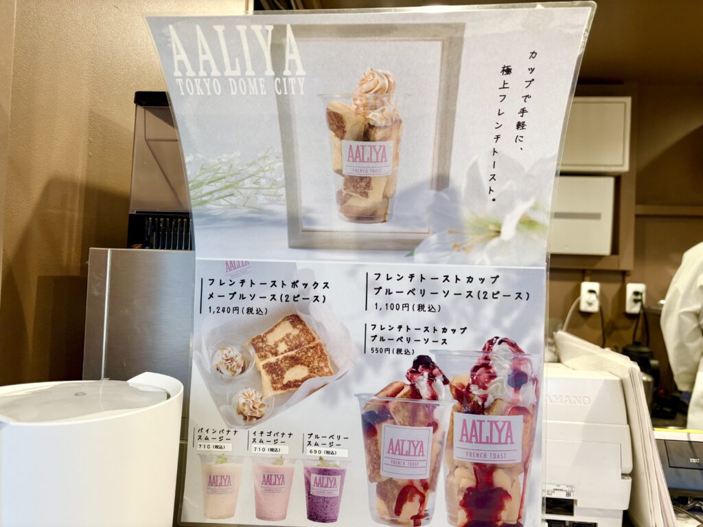 フレンチトーストはボックスかカップか選べます。