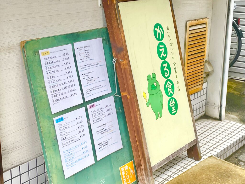 おいしいご飯とお菓子のお店と記載された看板