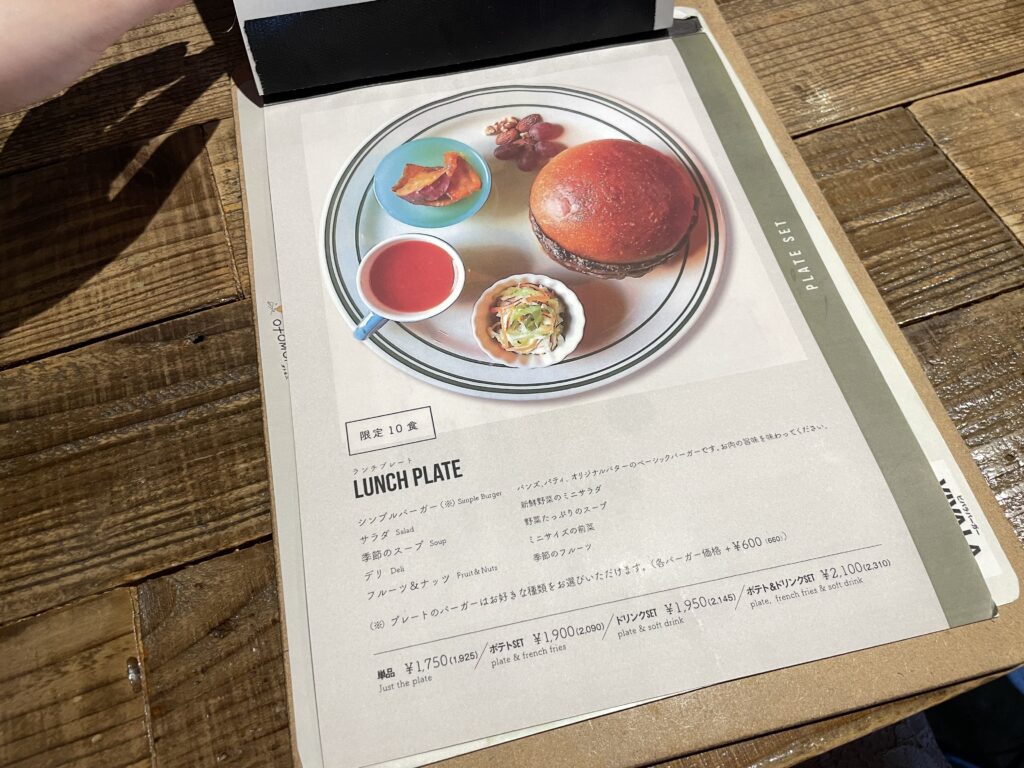 限定10食のランチプレート