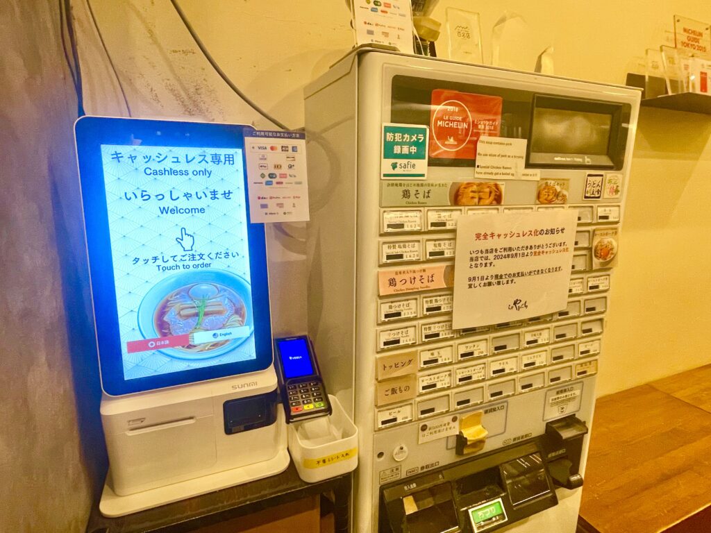 ラーメン店だけど、完全キャッシュレス化してます。