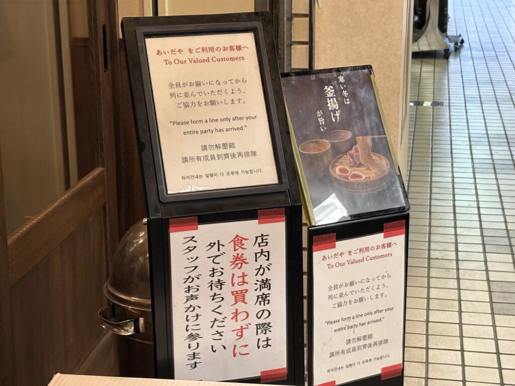 お店のルールが書かれています。