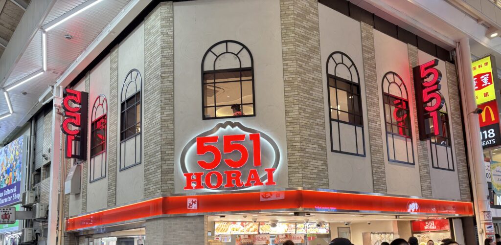 551なんば本店