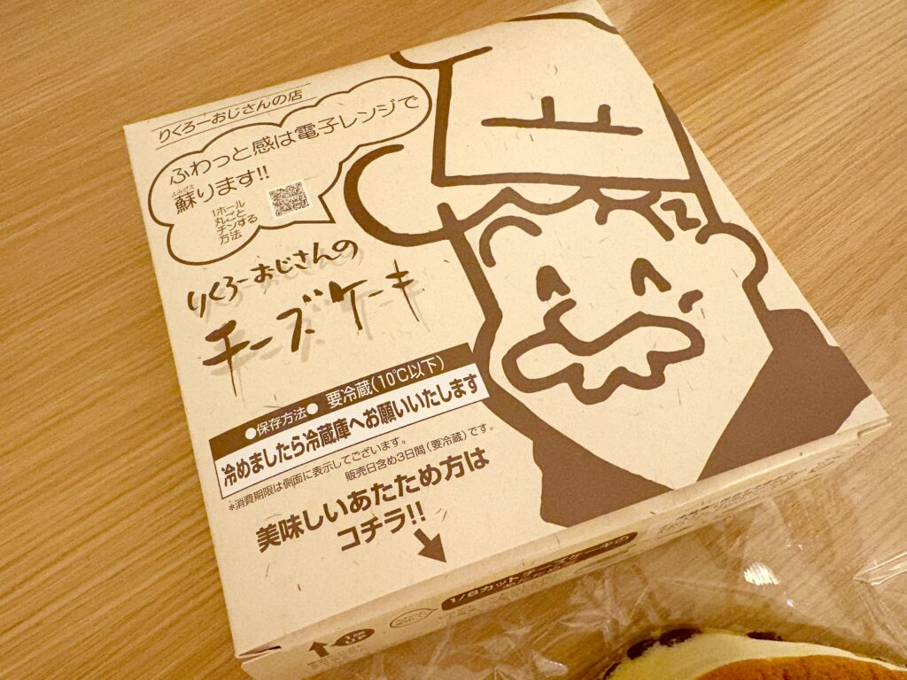 りくろーのチーズケーキの箱