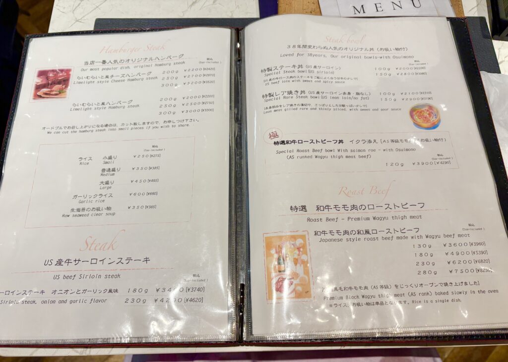 お肉メニュー
