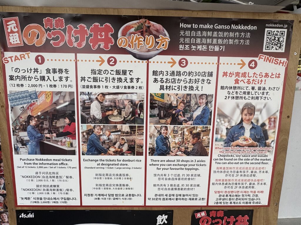 のっけ丼の作り方