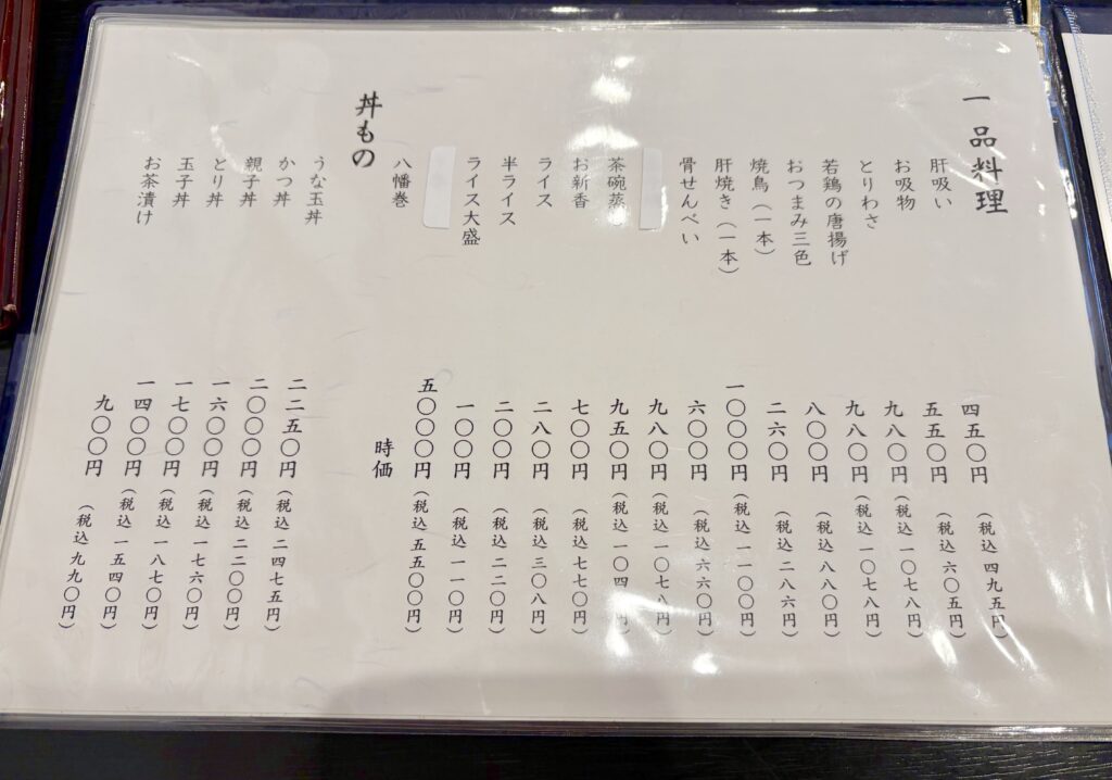 一品料理
