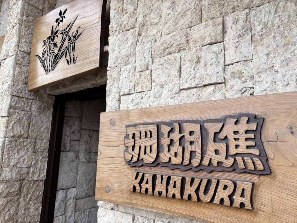 「モアナマカイ珊瑚礁」の入口