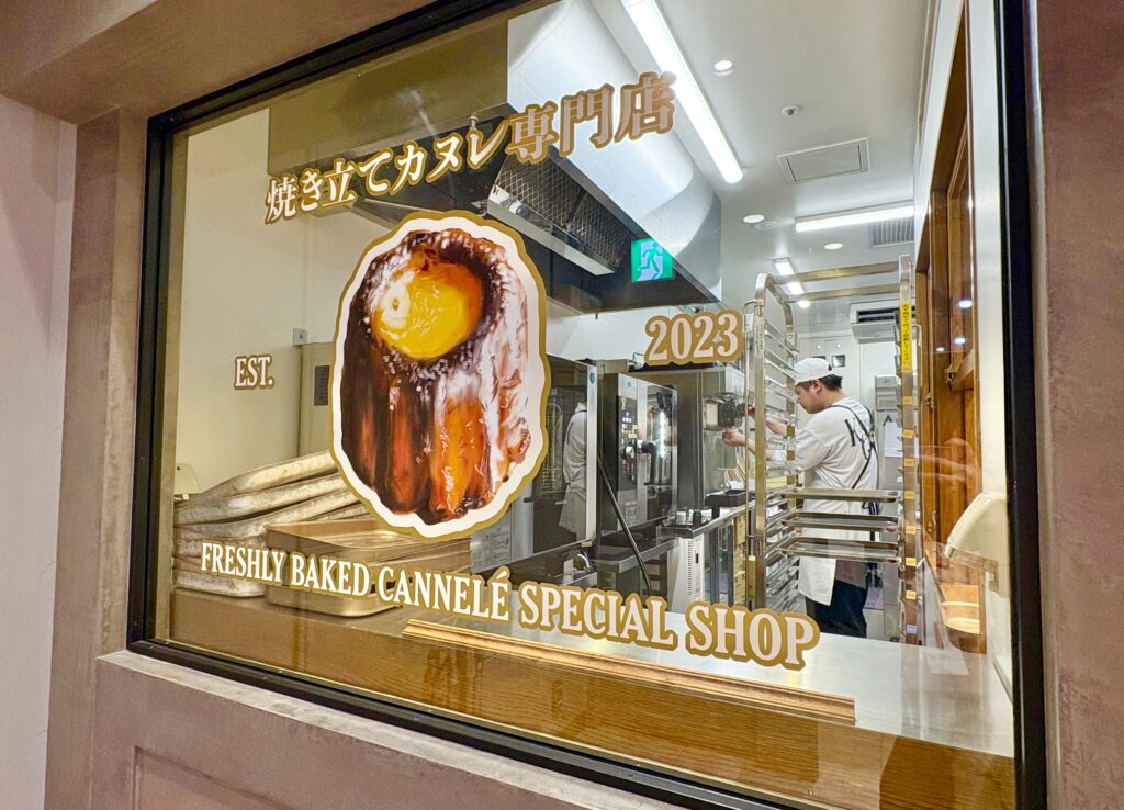 2023年に蔵前にオープンした焼き立てカヌレ専門店