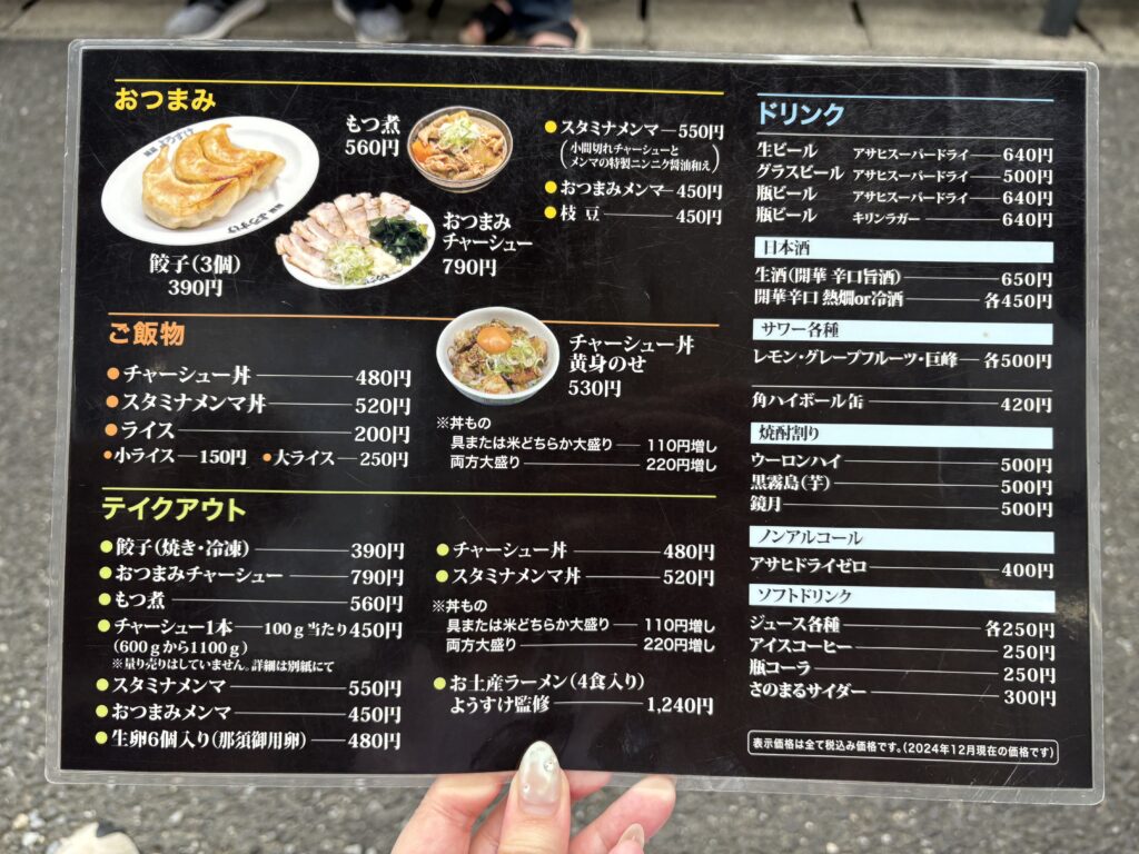 おつまみ・丼もの・ドリンク等のメニュー