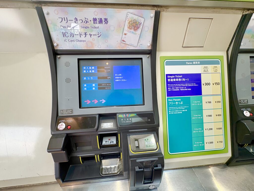 舞浜駅にあるリゾートラインの券売機