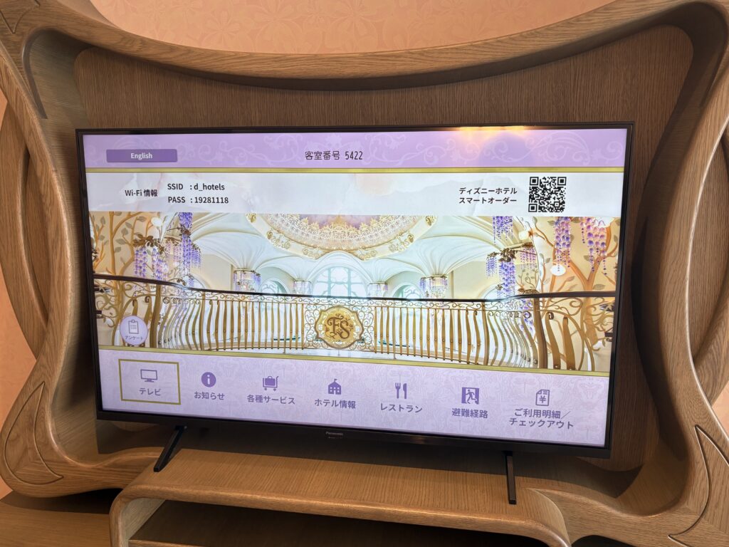 テレビから便利な情報を確認できます。