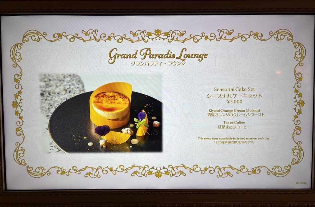 私が頼んだシーズナルケーキセット