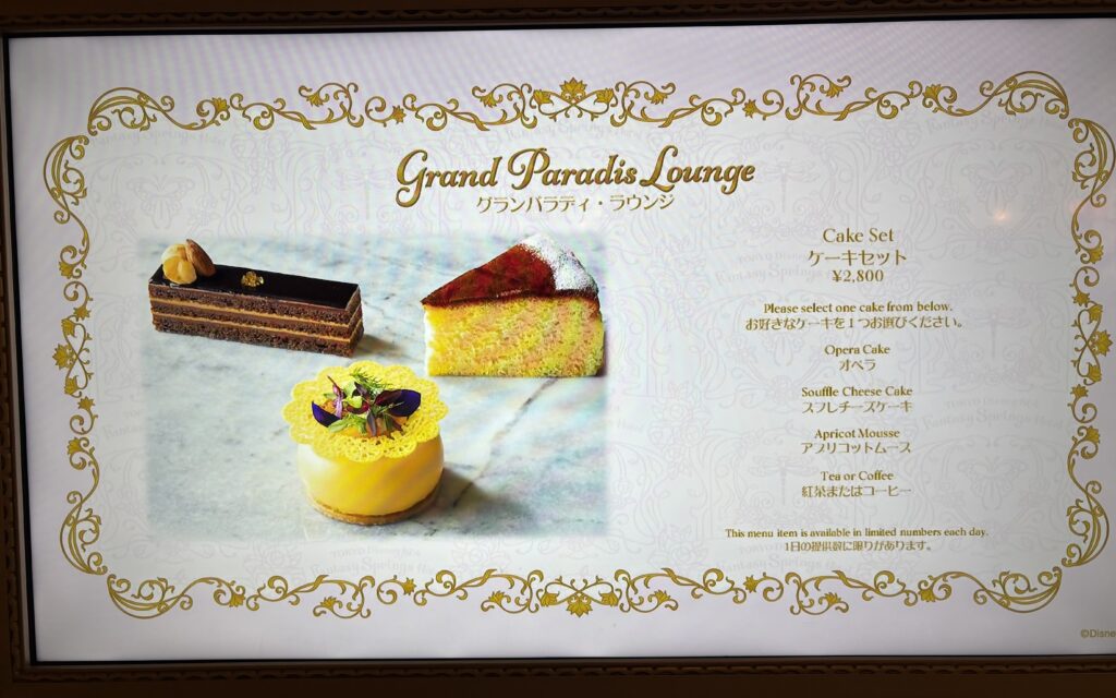 彼が頼んだケーキセット