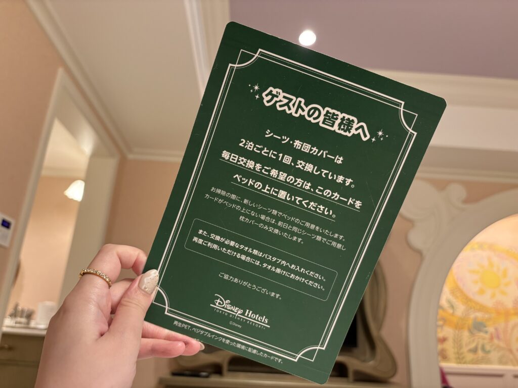 お掃除についてのご案内