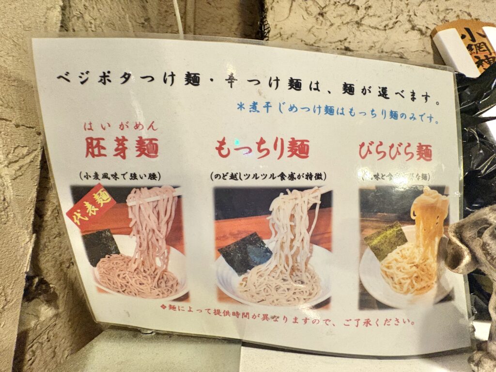麺は3種類から選べました!