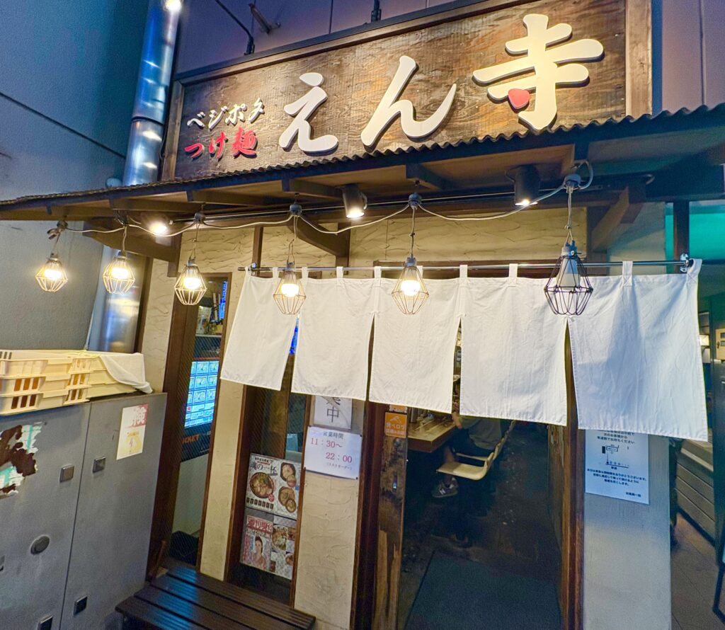 「ベジポタつけ麺えん寺」池袋店の外観