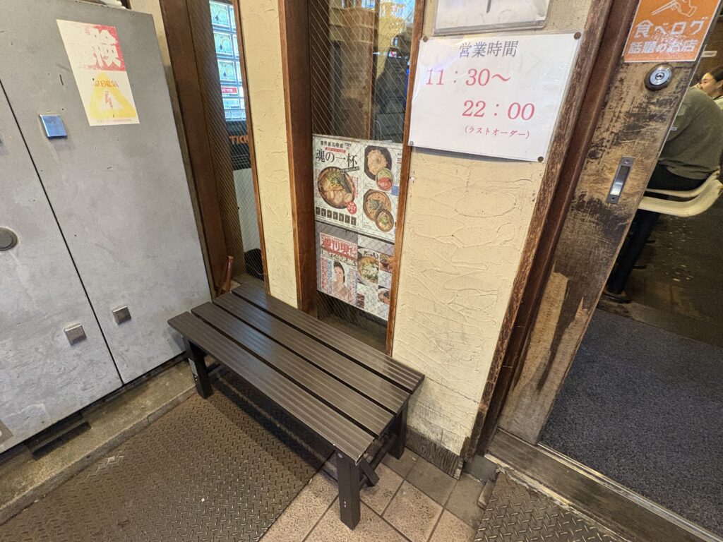 店前に2名だけ座れるベンチがあります。
