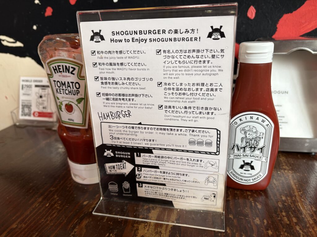 ショーグンバーガーの楽しみ方