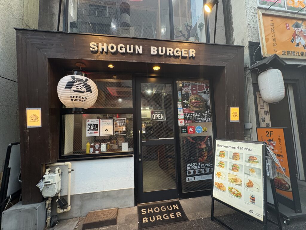 「ショーグンバーガー池袋西口店」の外観