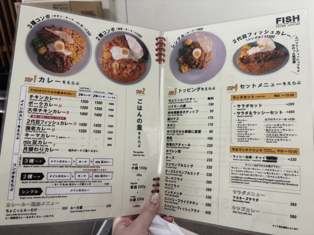 フィッシュのフードメニュー