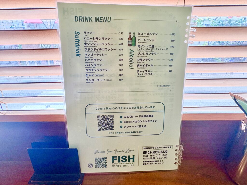 ドリンクメニュー