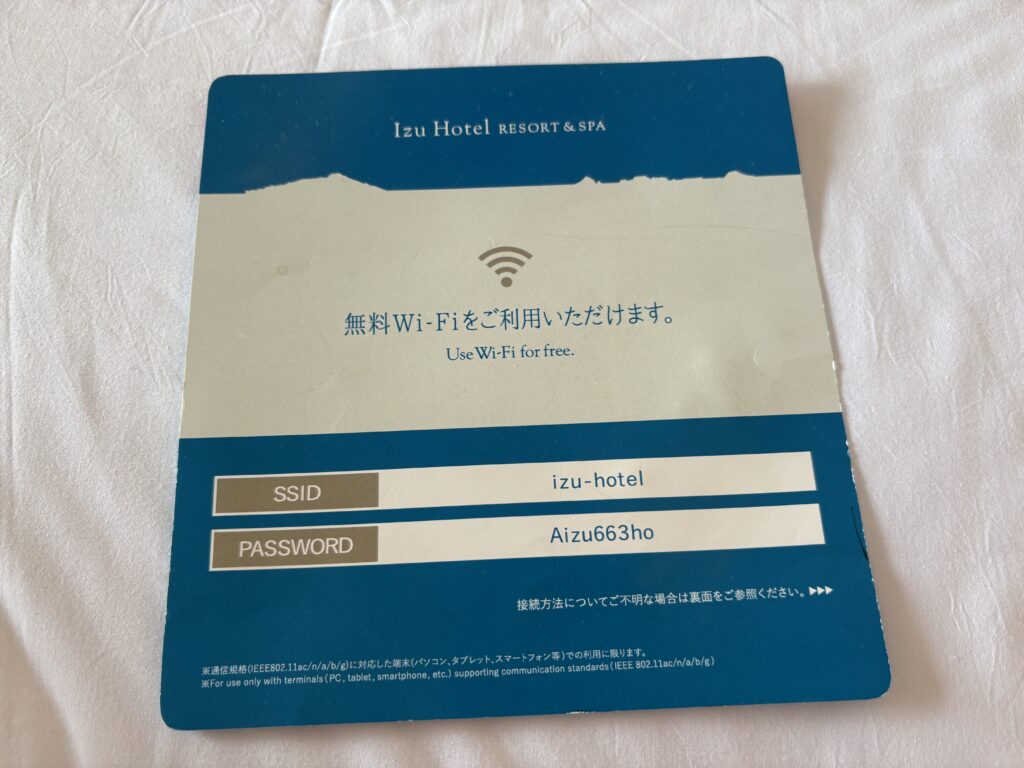 Wi-Fiについてのご案内