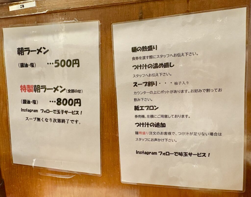 平日朝のみの朝ラーメンも人気!
