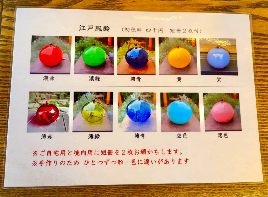 江戸風鈴は10種類のカラーから選べます。