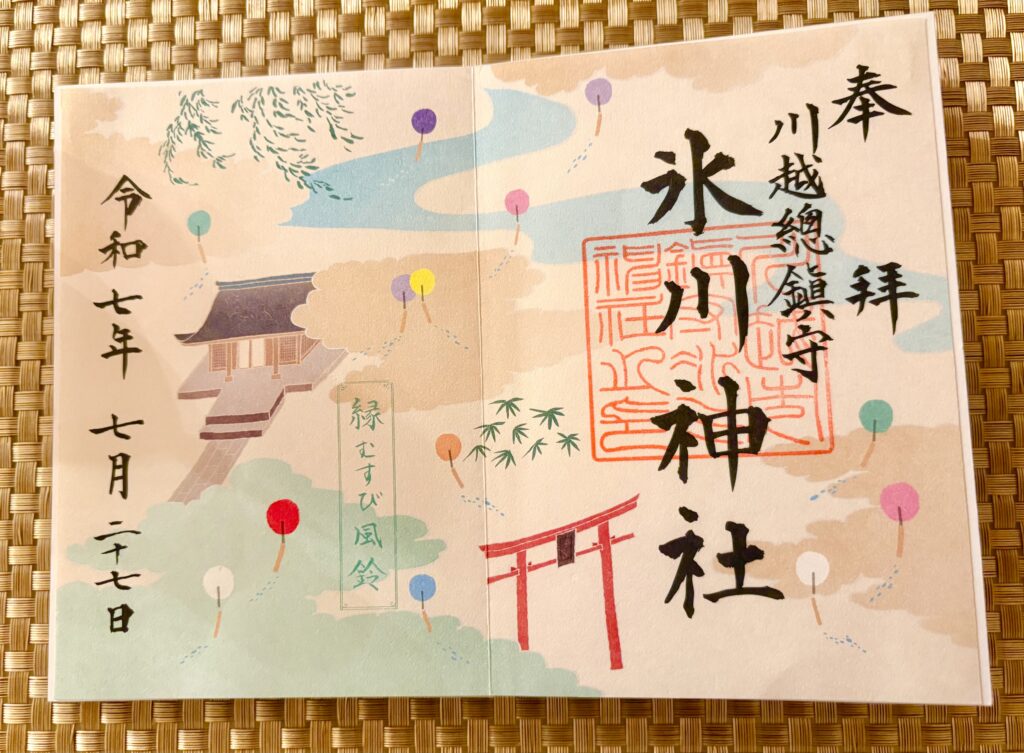 限定御朱印も可愛すぎる!