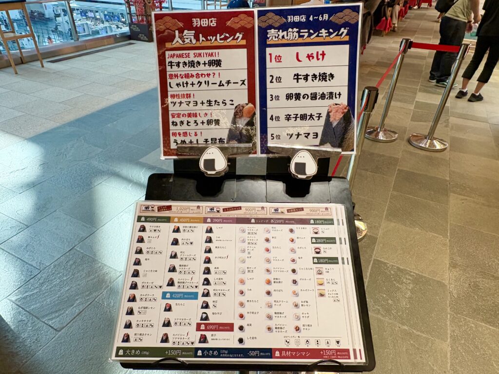 おにぎりこんがのメニュー