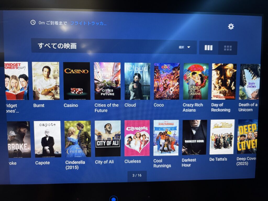 映画リスト②