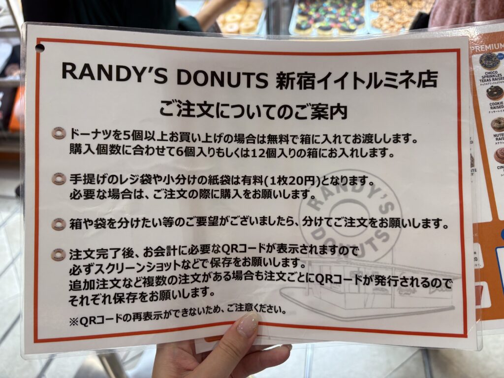 購入時のご案内