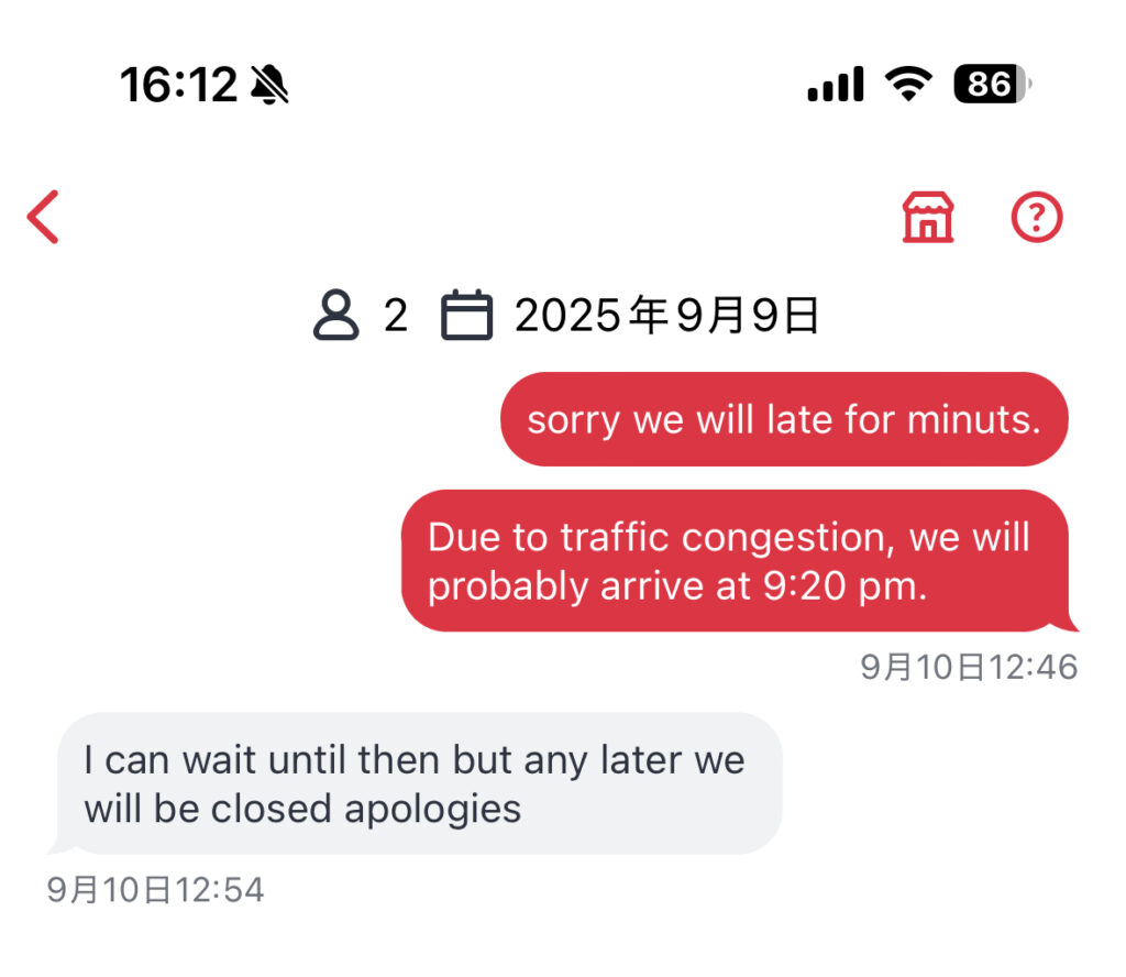 時差で時間が変に表示されていますが、お店にメッセージを送れました!