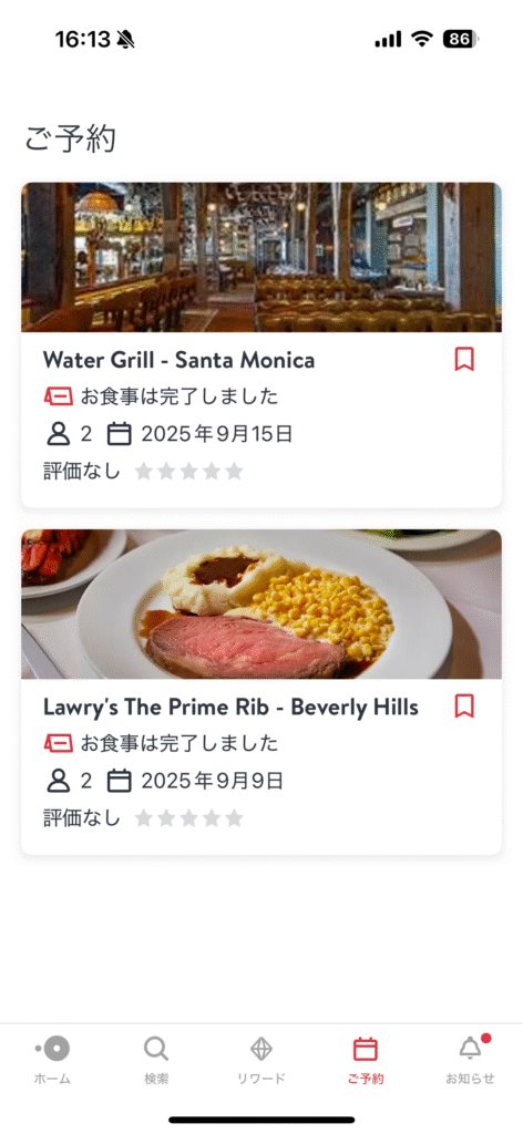 Open Tableの予約履歴画面