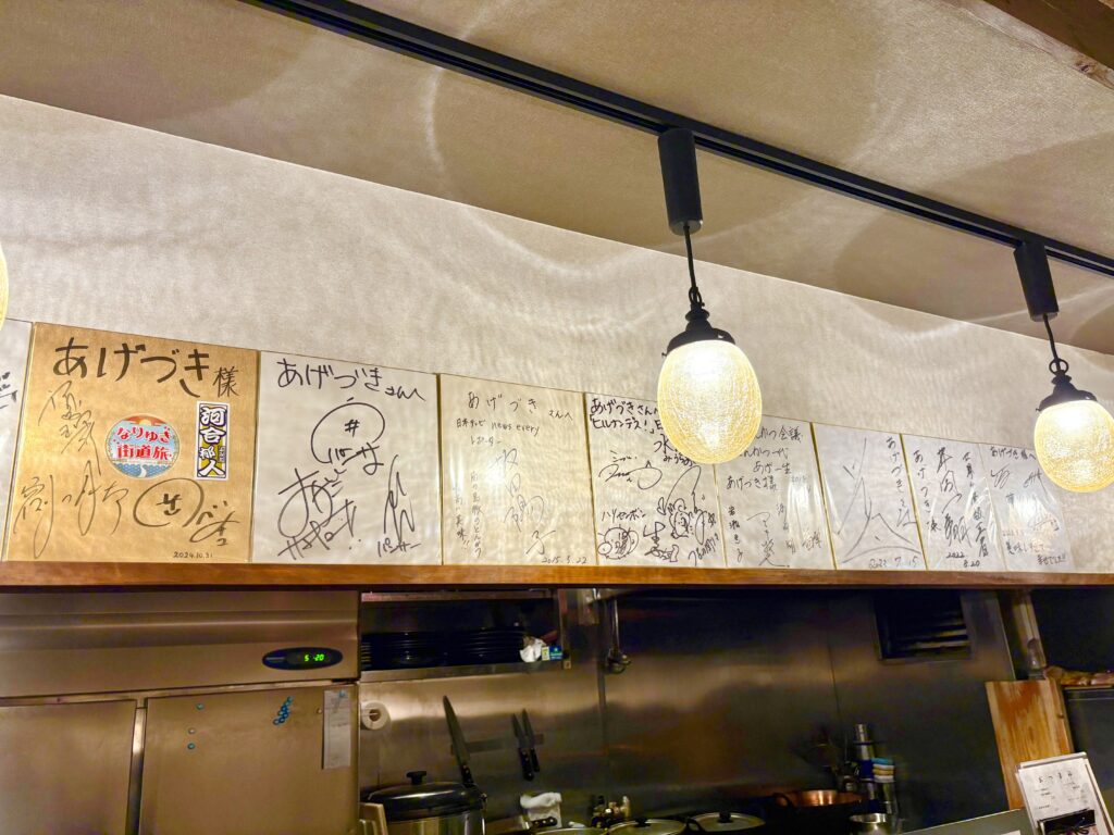 芸能人のサインがいっぱい並べてありました。