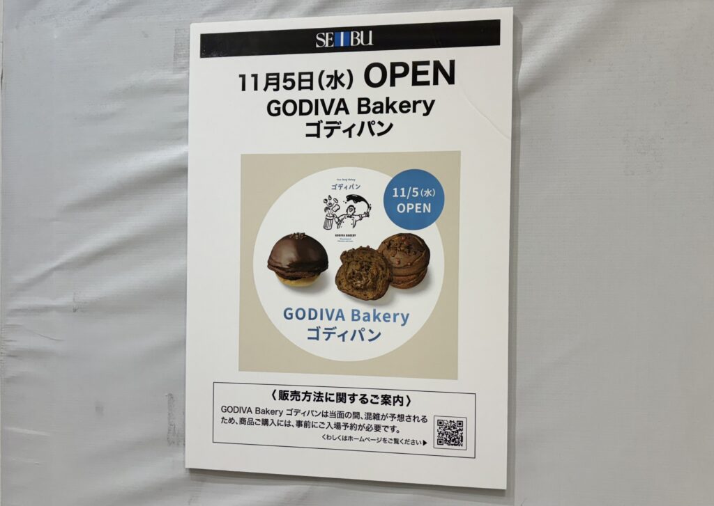 今月オープンしたばかりの新店舗