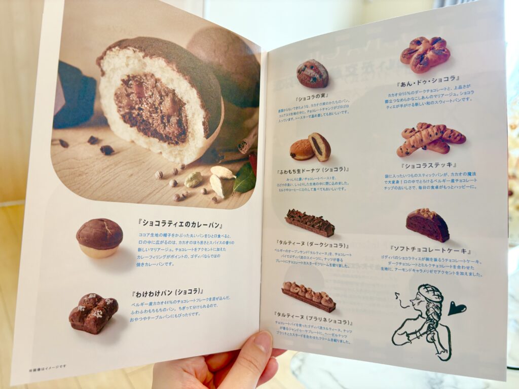 ショコラを使ったパンが目白押し