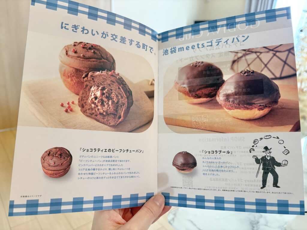 池袋店限定商品