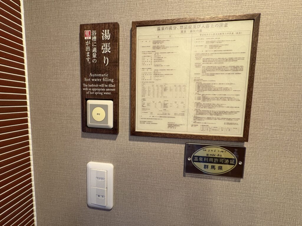 入りたいタイミングで湯張りボタンを押します。